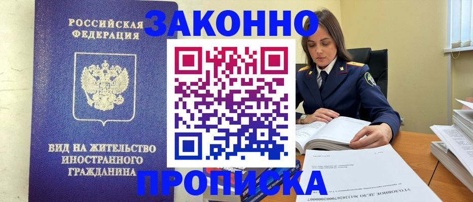 временная регистрация гарантия в Ингушетии